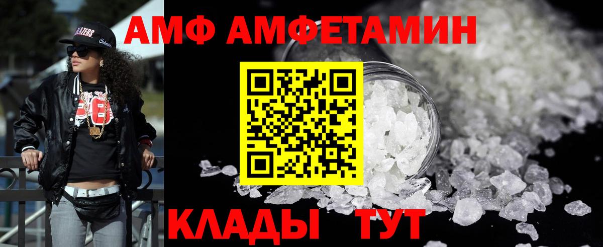 Славгород  Амфетамин 98%  Вход с VPN 