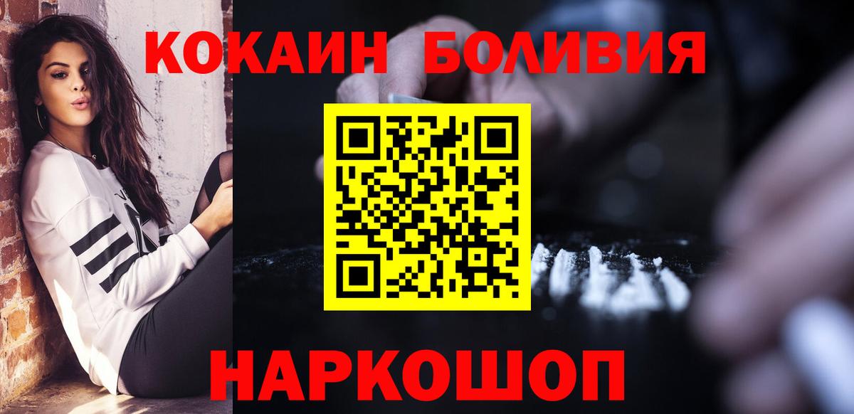 Кокаин Перу Славгород