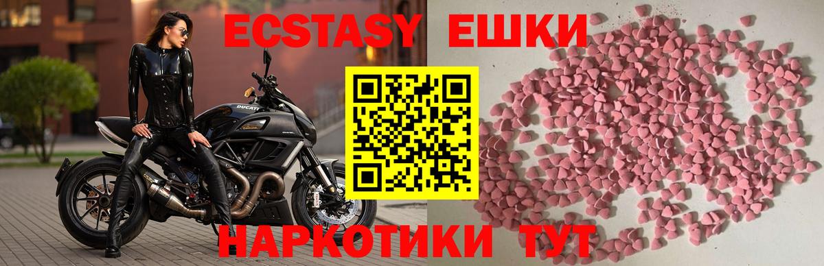 ЭКСТАЗИ Дубай Славгород