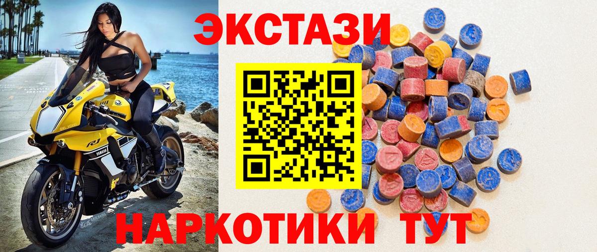 Славгород  ЭКСТАЗИ TESLA  Ecstasy  Экстази DUBAI  Вход с VPN 
