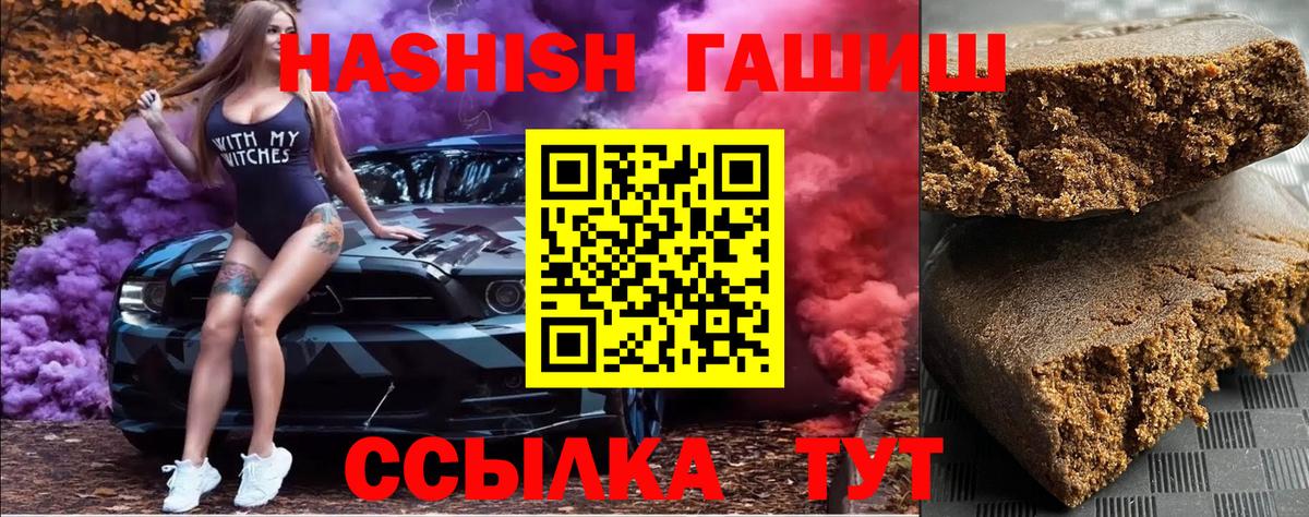 ГАШИШ убойный  Гашиш убойный  Славгород  ГАШ  Вход с VPN 