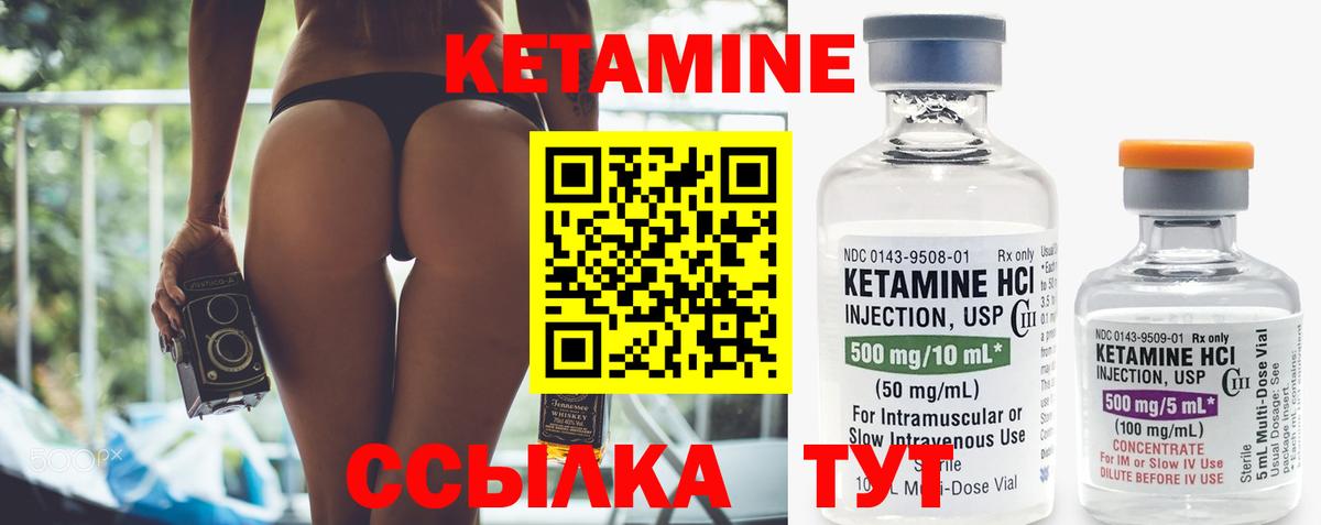 КЕТАМИН VHQ Славгород