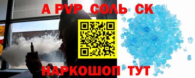 соль ск Камышлов
