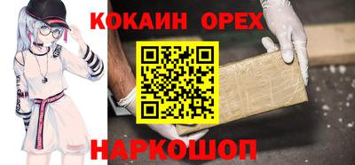 COCAINE Канаш