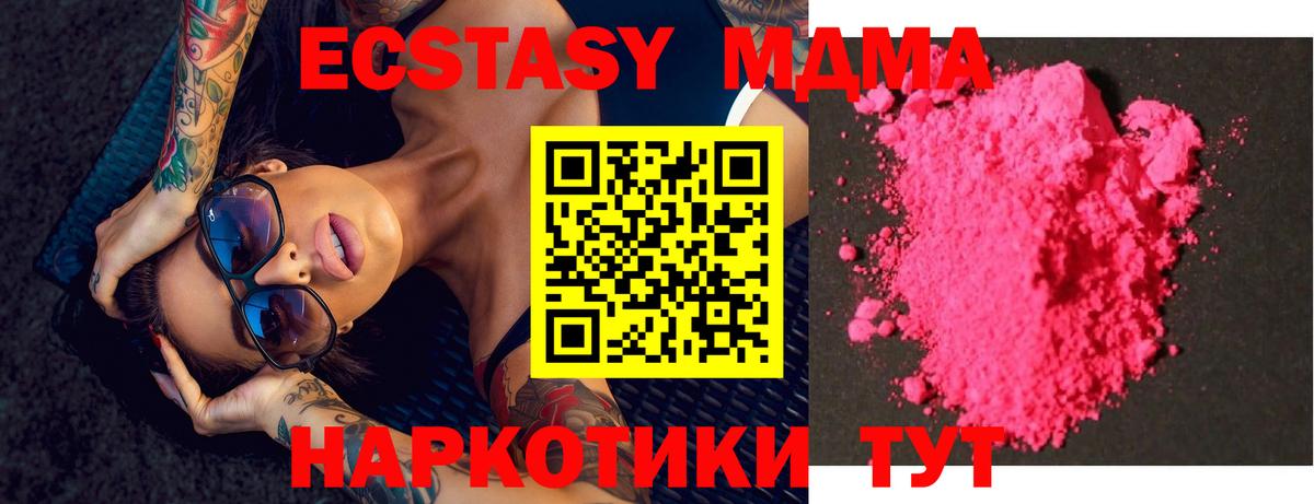 MDMA молли  МДМА молли  Вход с VPN  Славгород 