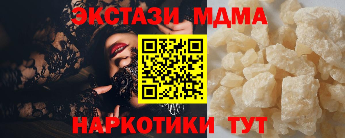 MDMA crystal Славгород