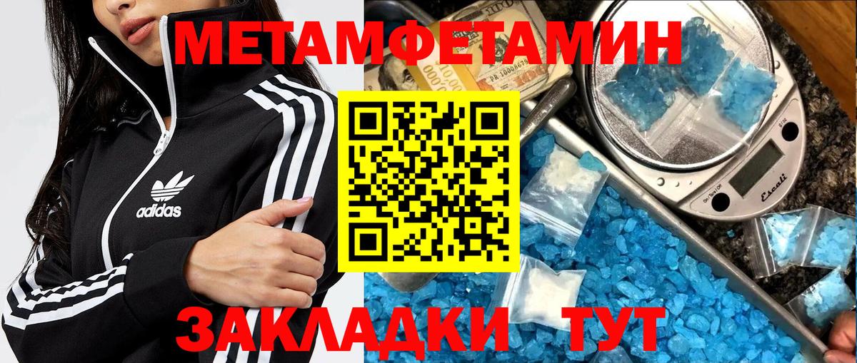 Первитин мет  Вход с VPN  Славгород 