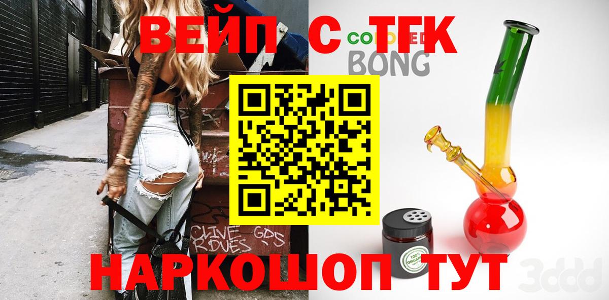 Славгород  ТГК Wax  Вход с VPN 